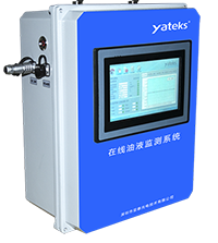 亞泰光電一體式在線油液監(jiān)測系統(tǒng)